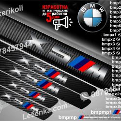 BMW X5M прагове от карбон