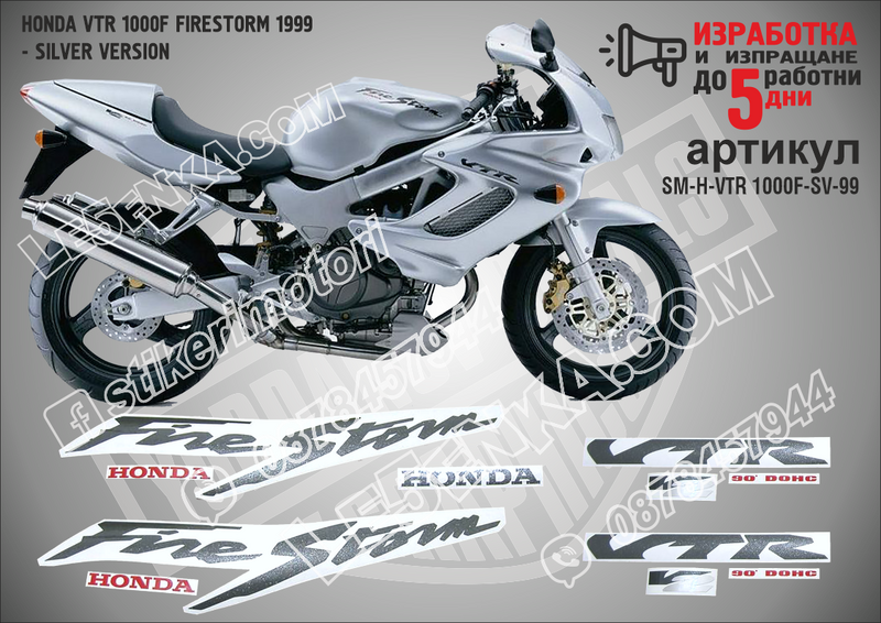 Honda VTR 1000f Firestorm 1999 - Silver Version