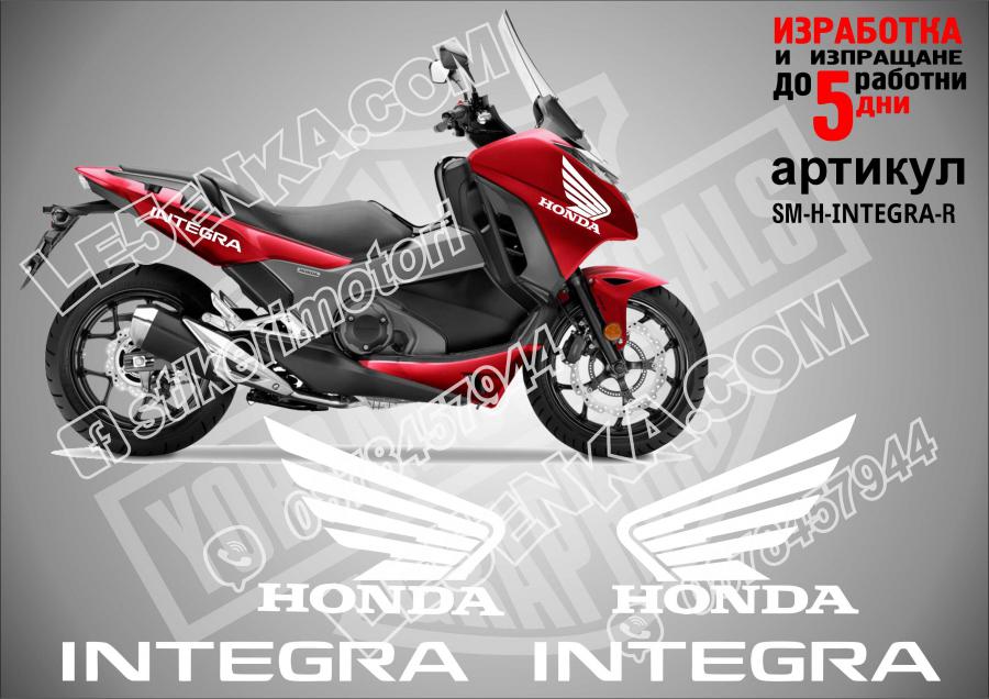 Integra стикери