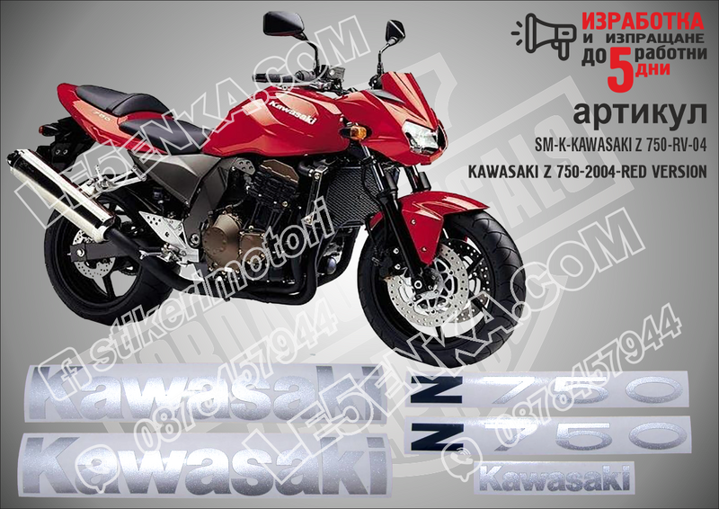 Kawasaki Z 750 - 2004 - RED Version