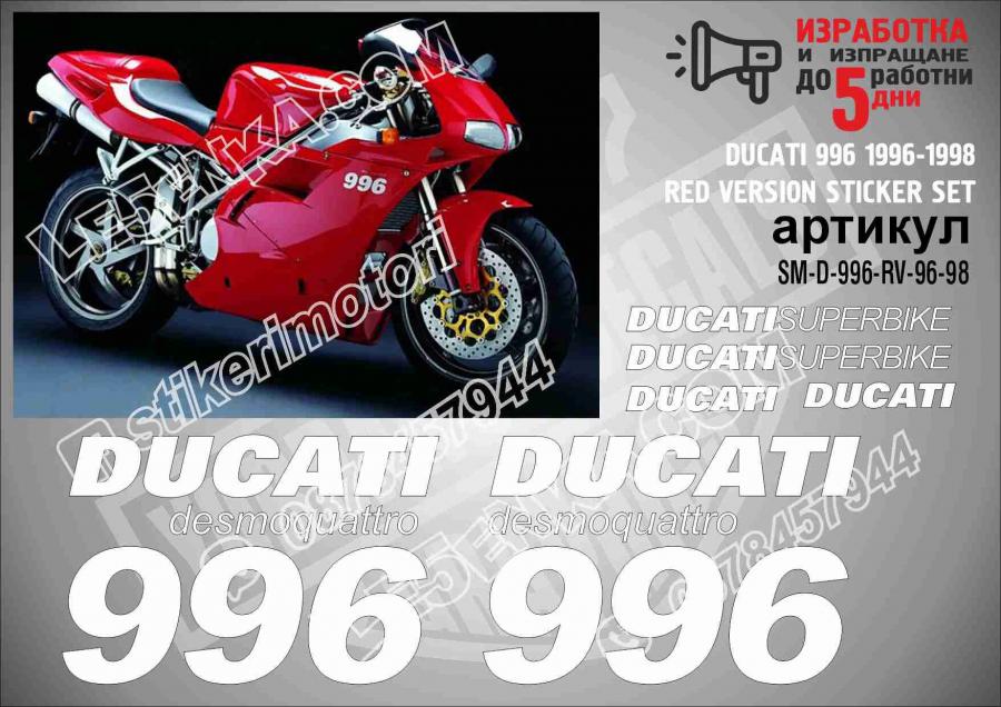 Ducati 996 1996-1998 RED Sticker SET