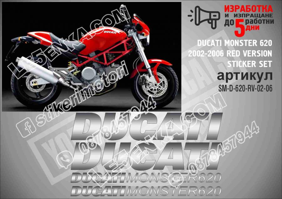 Ducati 620 2002-2006 RED Version