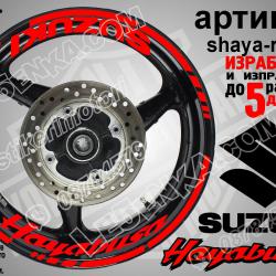 Suzuki Hayabusa Red надписи и кантове за джанти
