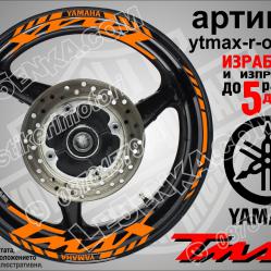Yamaha Tmax Orange надписи и кантове за джанти