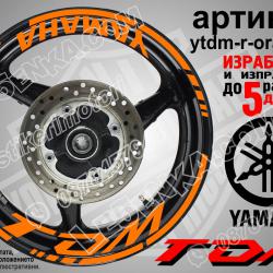 Yamaha TDM Orange надписи и кантове за джанти