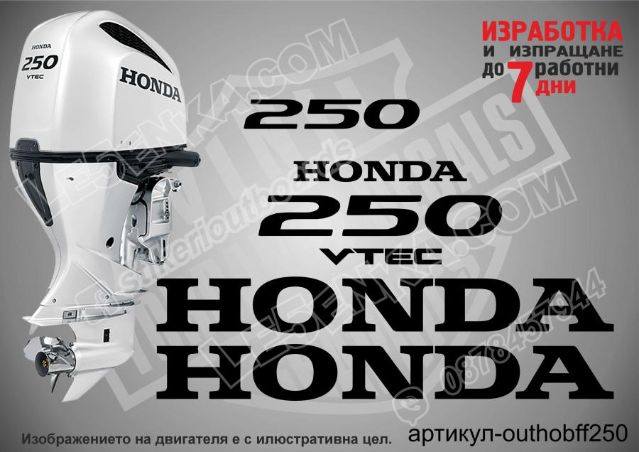 Honda 250 hp Four Stroke after 2008