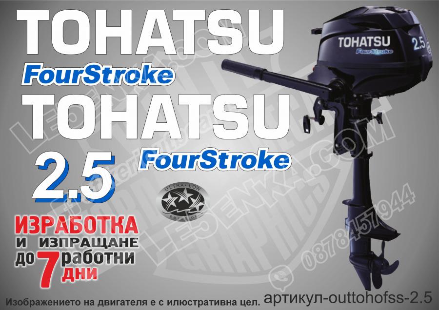 Tohatsu 2.5 hp Four Stroke 2003-2017