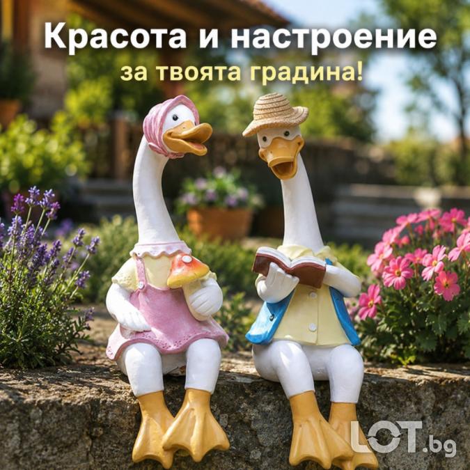 Декоративни градински фигурки чифт влюбени патици 2 бр.  Реалистична