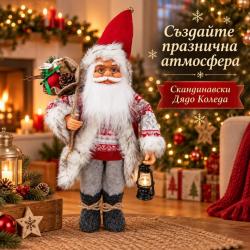 Дядо Коледа 60 см  Стояща коледна декоративна фигура с фенер и чувал