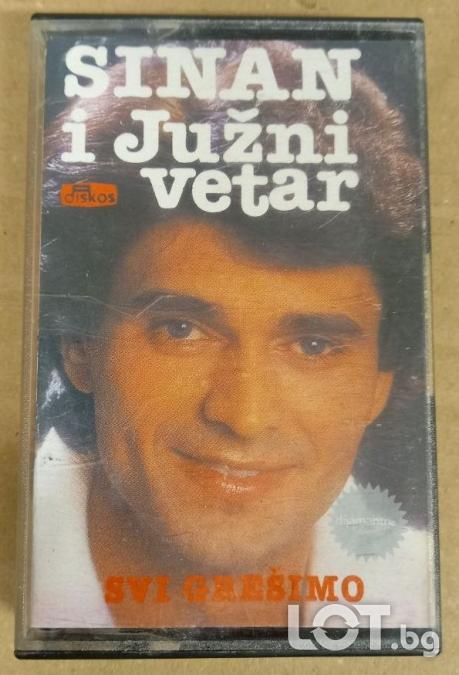 Sinan Sakic i JV - Svi gresimo