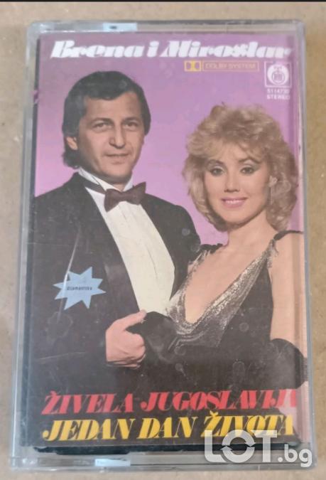 Lepa Brena I Miroslav Ilic - Jedan dan ivota