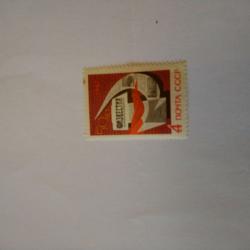 Пощенска марка от Ссср 1967 г.