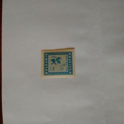 Пощенска марка от България 1946 г.