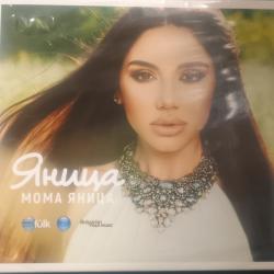 Яница - Мома Яница