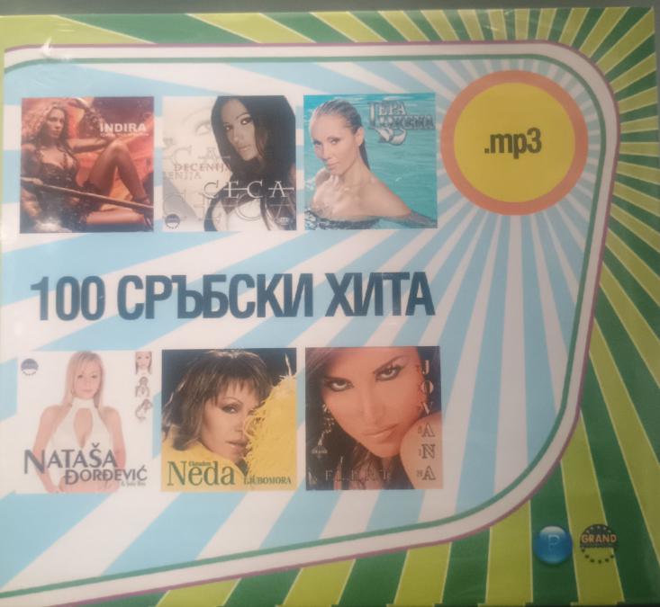 MP3 100 сръбски хита vol. 1