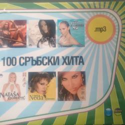 MP3 100 сръбски хита vol. 1