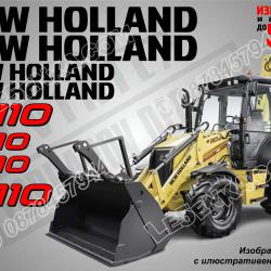 New Holland Lb110 стикери