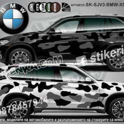 BMW X5 Camouflage Камуфлаж