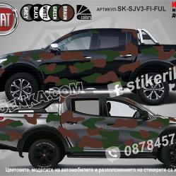 Fiat Fullback Camouflage Камуфлаж