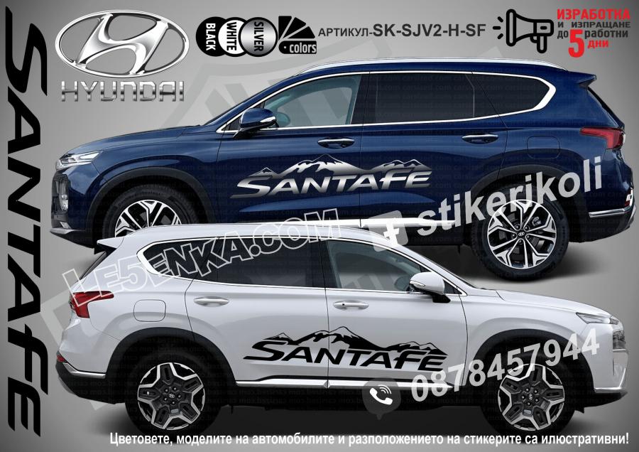 Hyundai Santafe Mountain стикери