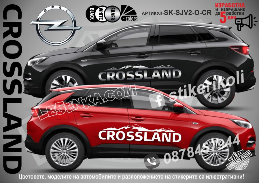 Opel Crossland стикери Mountain