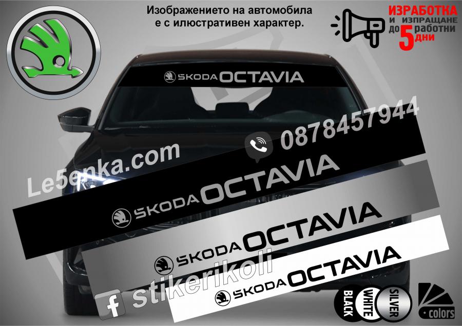 Сенник Skoda Octavia