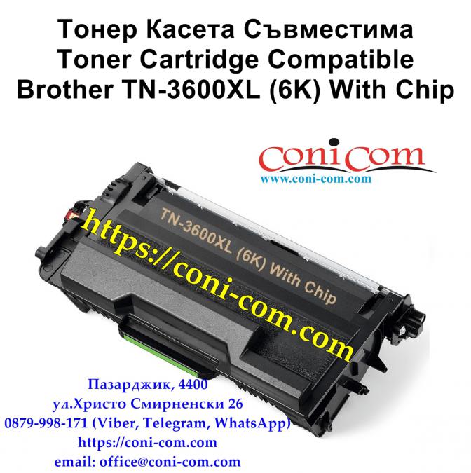 Brother Tn-3600xl 6000 стр.  с чип Съвместима Тонер Касета