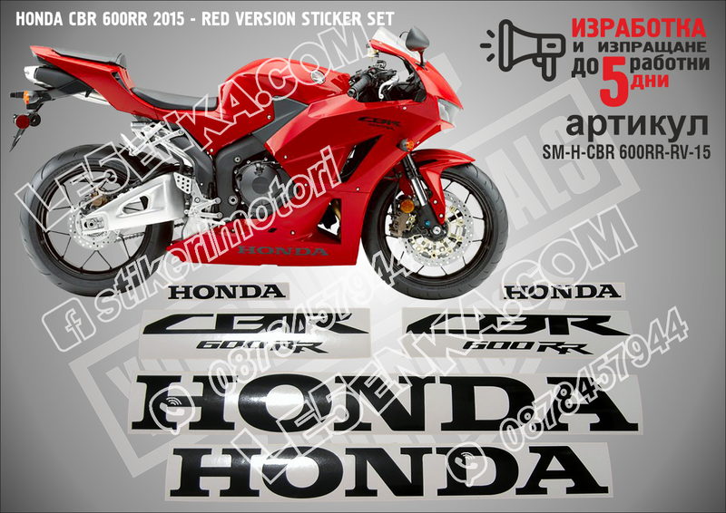 Honda CBR 600rr 2015 - RED Version