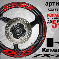 Kawasaki Zx-7r RED надписи и кантове за джанти