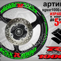 Suzuki Gsx-r 1000 Green надписи и кантове за джанти