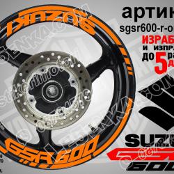 Suzuki GSR 600 Orange надписи и кантове за джанти