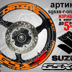 Suzuki GSX S Orange надписи и кантове за джанти