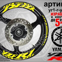 Yamaha R1 Yellow надписи и кантове за джанти