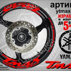 Yamaha Tmax Red надписи и кантове за джанти