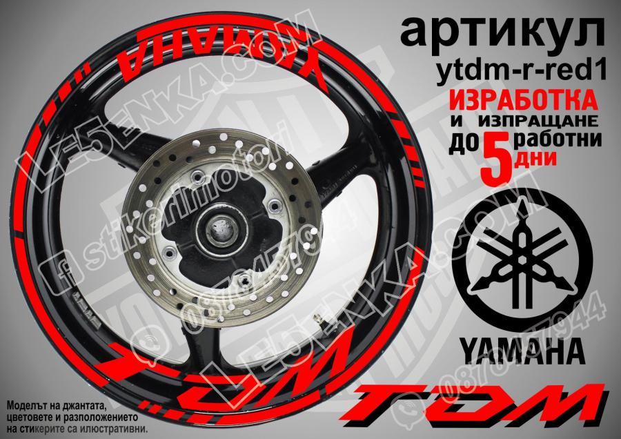Yamaha TDM Red надписи и кантове за джанти