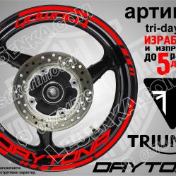 Triumph Daytona Red надписи и кантове за джанти