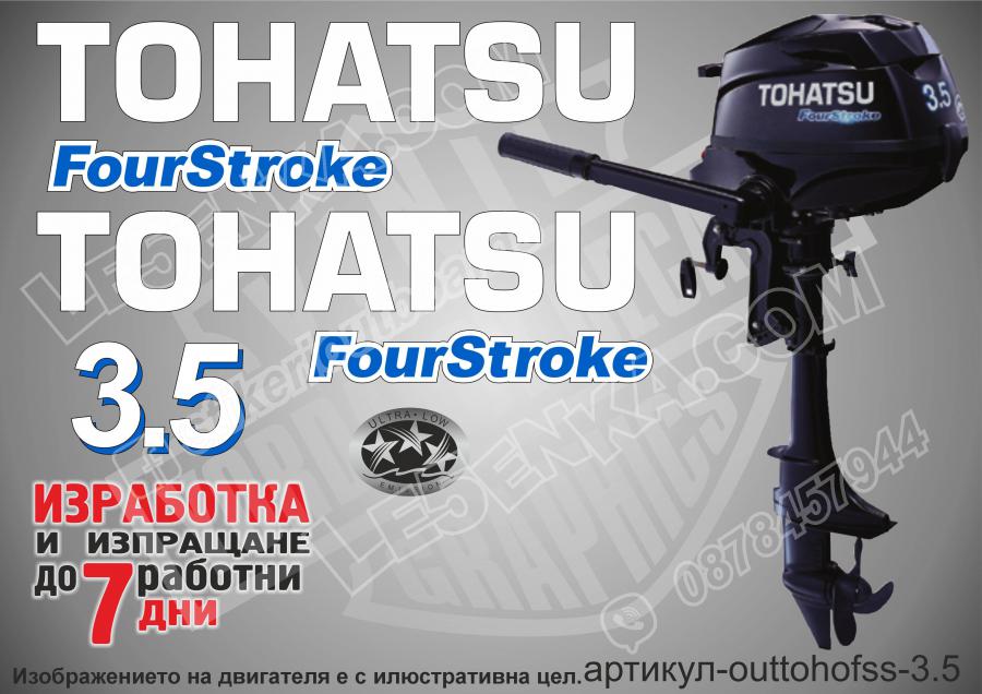 Tohatsu 3.5 hp Four Stroke 2003-2017