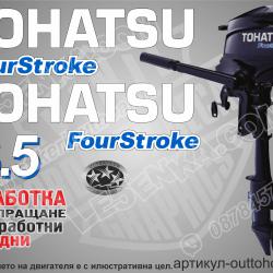 Tohatsu 3.5 hp Four Stroke 2003-2017