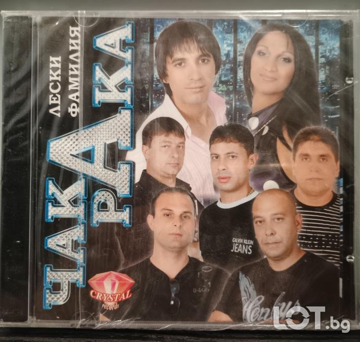 Чака Рака - Лески фамилия