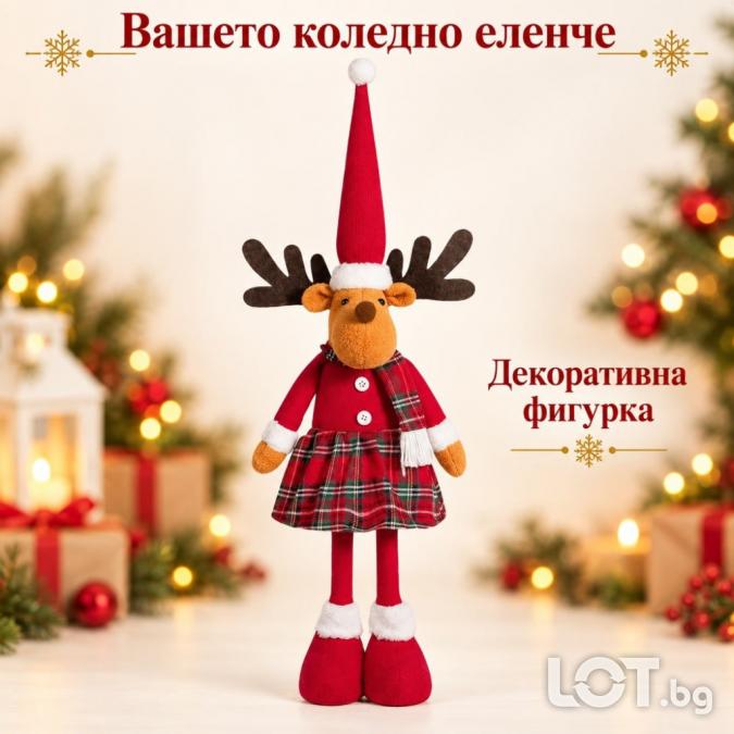 Коледно еленче с телескопични крака 32 74 см  декоративна фигурка с р