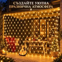 LED светлинна завеса 2  2 м с 144 светлини, топлa бяла светлина
