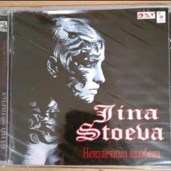 Джина Стоева - Неизлечимо влюбена