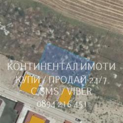 Код 63019. два парцела по 650м2  и ид. части от локален път над тази
