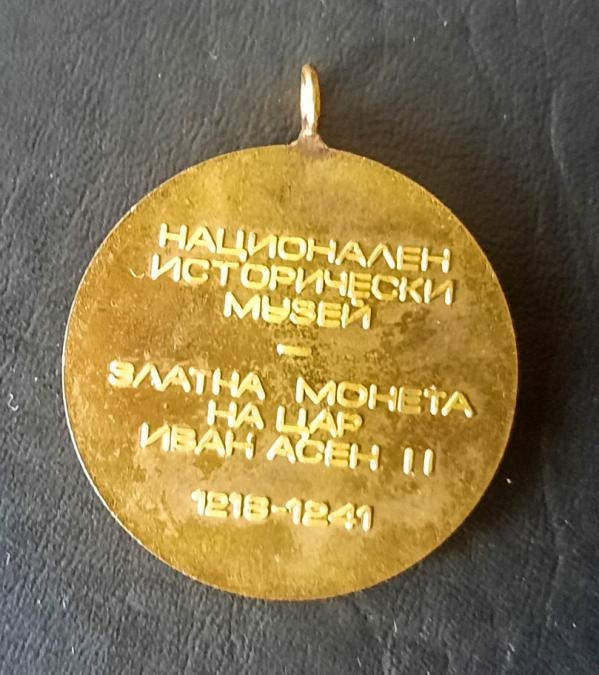 Възпоменателен меден плакет с златно покритие от НИМ от 1987 г. -за зл..