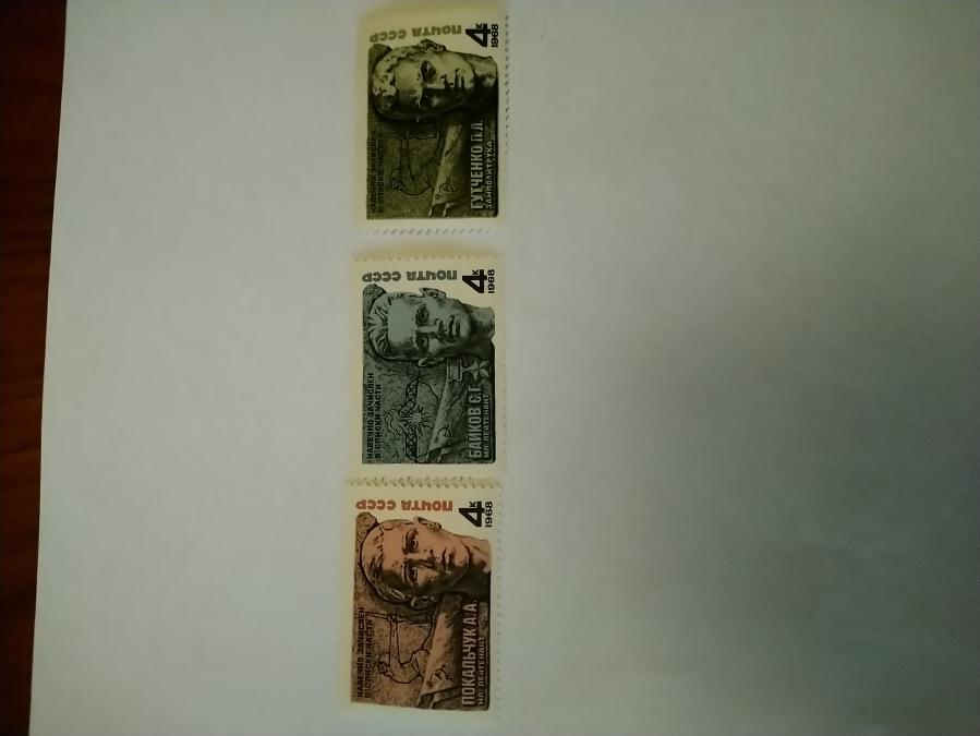 Серия от 3 пощенски марки от Ссср 1967 г.