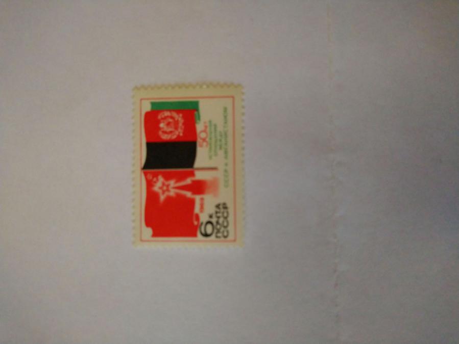 Пощенска марка от Ссср 1969 г.
