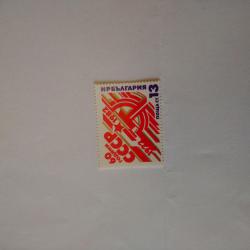 Пощенска марка от България 1982 г.