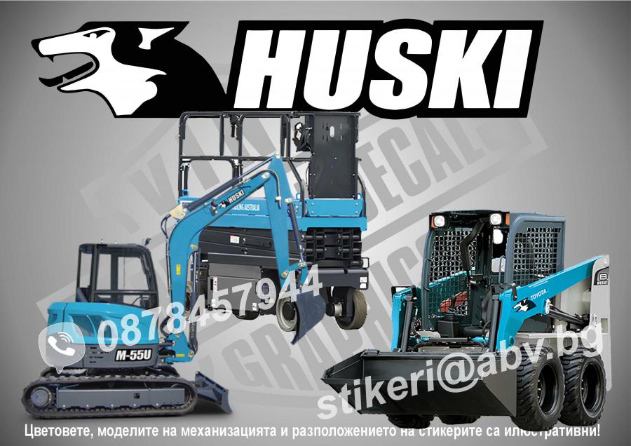 Huski Toyota стикери