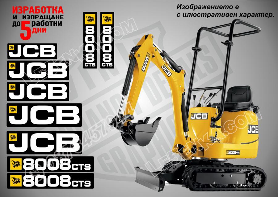 JCB 8008cts стикери