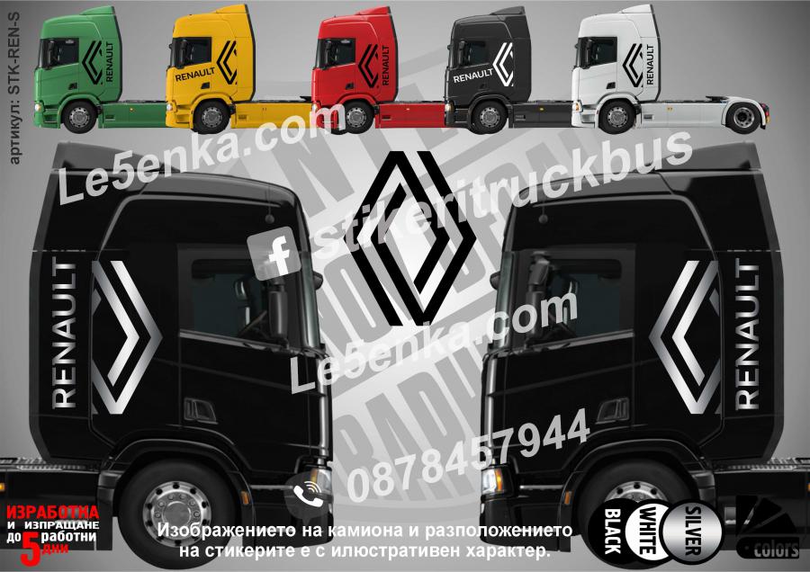 Renault стикери за кабина на влекач